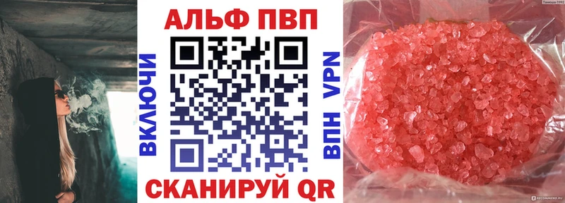 Alpha PVP Соль это формула Энем