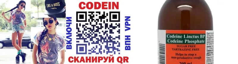 mega ссылка  закладки  Энем  Кодеиновый сироп Lean напиток Lean (лин) 