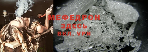 меф Абдулино