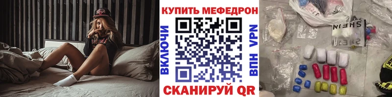 купить закладку  Энем  Меф мяу мяу 